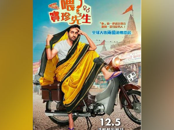 Poster of the film (Image courtesy: Twitter)