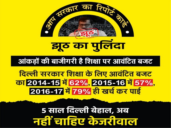 A poster by BJP. Photo courtesy: Twitter@BJP4Delhi