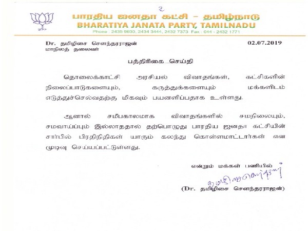 The letter issued by Tamil Nadu BJP President Tamilisai Soundararajan on July 2.
