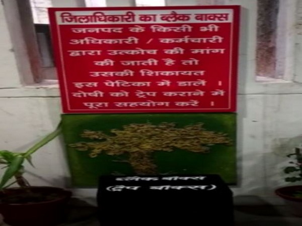 complaint box at Ghaziabad DMs office 