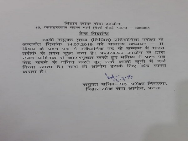 BPSC express regret over an question asked in Mains 