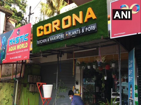Main entry of the shop named 'Corona'