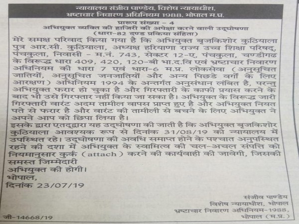 Summon issued toformer vice-chancellor of Makhanlal Chaturvedi National University of Journalism and Communication BK Kuthiala on July 23. Photo/ANI