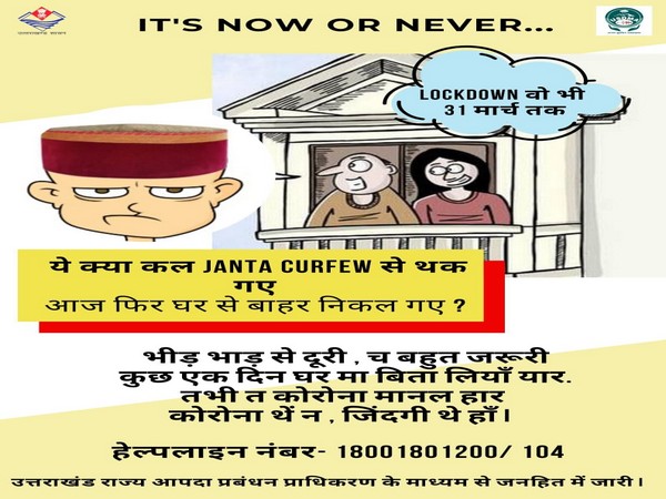 A  message released by Uttarakhand State Disaster Management Authority.