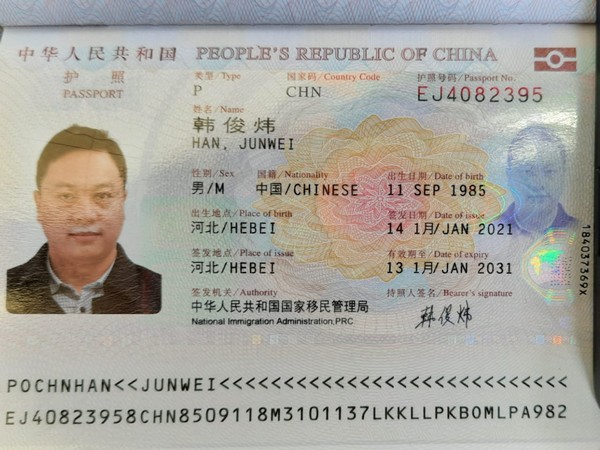 Passport of the Chinese national intercepted the BSF. (Photo/ANI)