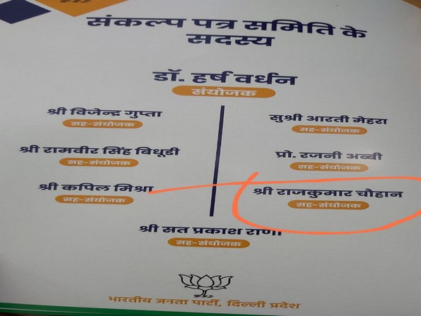 Congress member Rajkumar Chauhan's name was included in BJP's manifesto committee