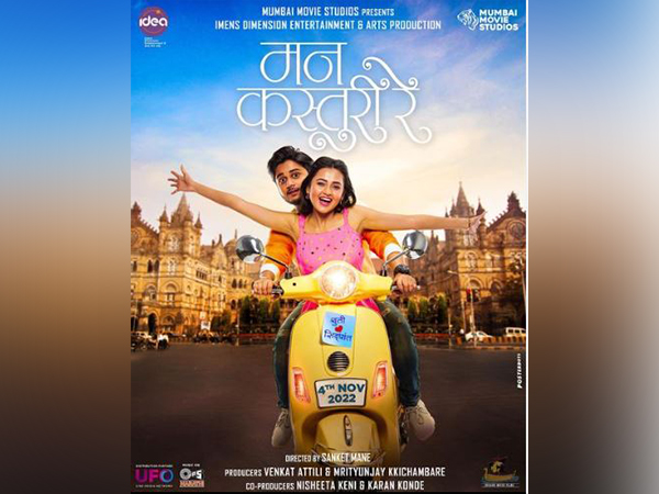 Tejasswi Prakash movie 'Mann Kasturi Re' poster (Image SOurce: Instagram)