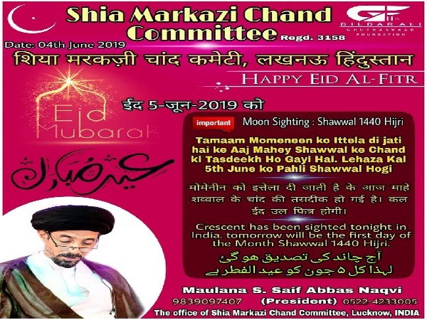 Shia Markazi Chand Committee in Lucknow announced Eid will be celebrated on Wednesday