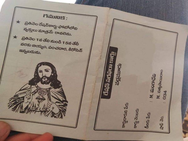Ration card bearing an image of Jesus Christ 