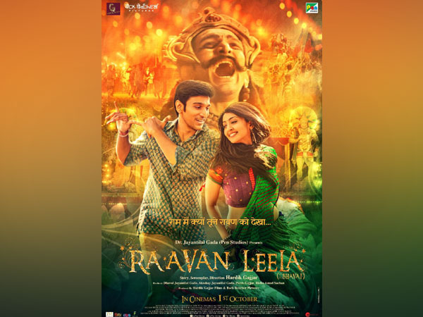 Poster of 'Raavan Leela' (Image source: Instagram)
