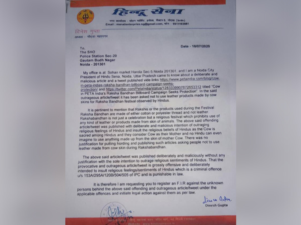 A picture of the complaint filed by Hindu Sena. (file photo)