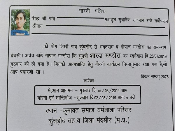 Announcement and invitation for the funeral ceremony of Sharda Mandora in Mandsaur district of