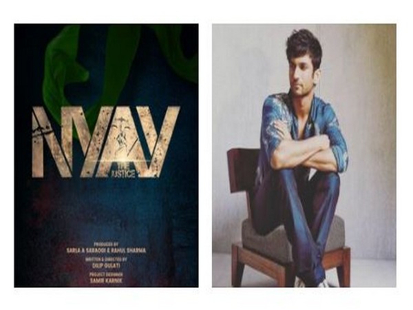 Poster of the film 'Nyay: The Justice'