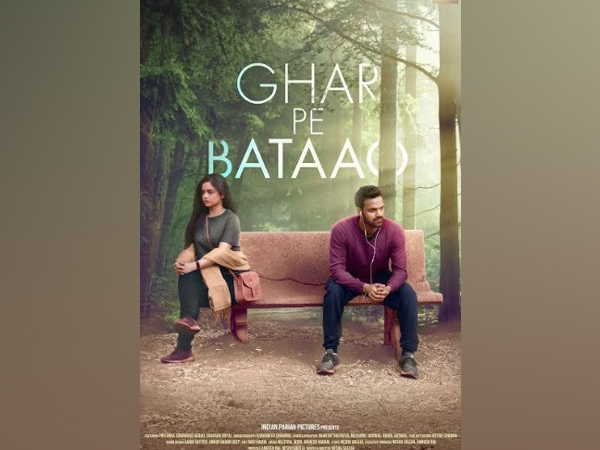 Poster of 'Ghar Pe Bataao'
