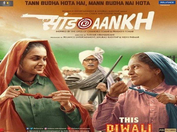 Poster of the film (Image courtesy: Instagram)