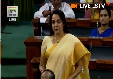 Image courtesy: Lok Sabha / BJP MP Hema Malini