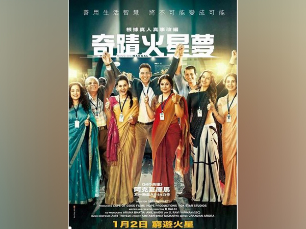 A poster of 'Mission Mangal' 