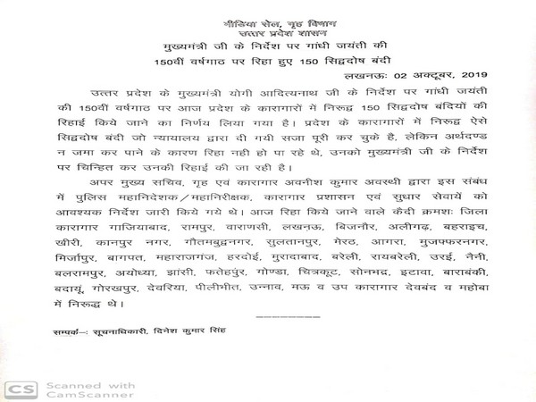 UP govt has decided to release 150 convicts lodged in different jails across state 