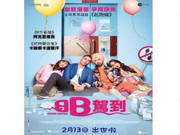 Poster of the film (Image courtesy: Instagram)