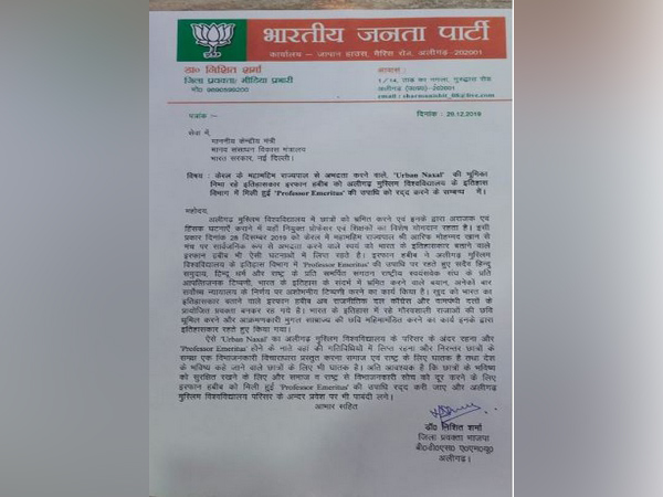 BJP leader letter to HRD Minister