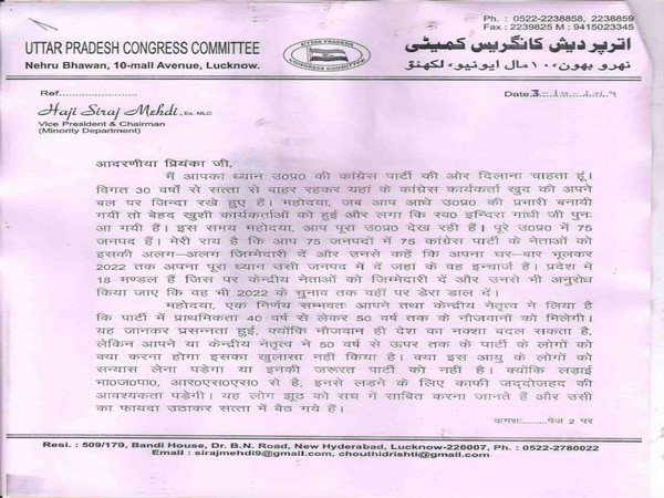 Letter written by UP Congress Minority wing to Priyanka Gandhi. Photo/ANI