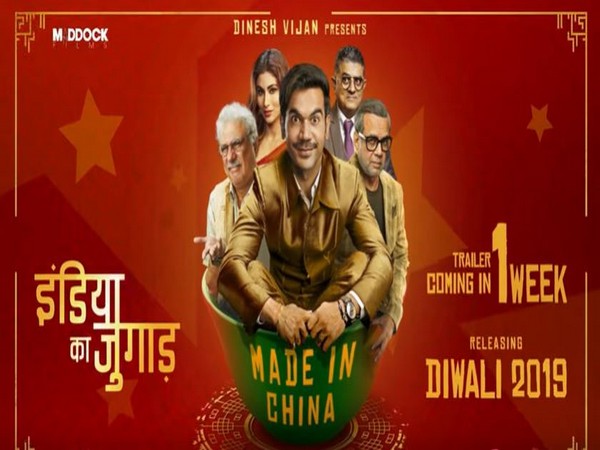 A still from ‘Made In China’ motion poster, Image courtesy: YouTube