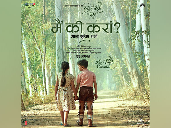 Poster of Main Ki Karaan song (Image source: Twitter)