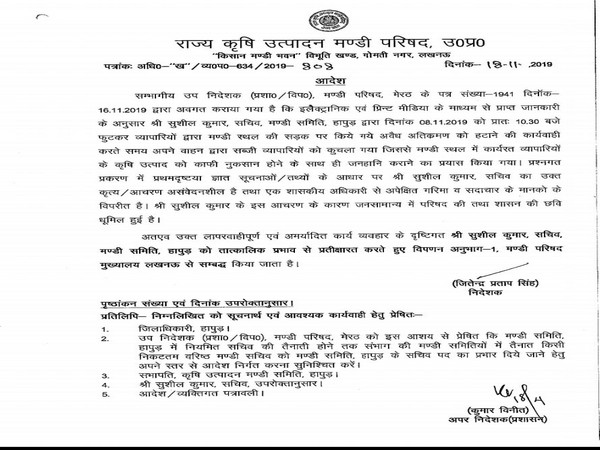 Image of the Uttar Pradesh State Agricultural Produce Market Board order