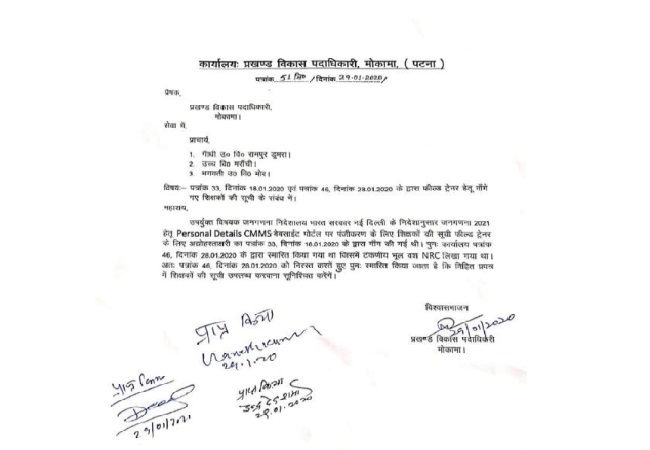 Copy of the clarification letter issued by the Block Development Officer. 