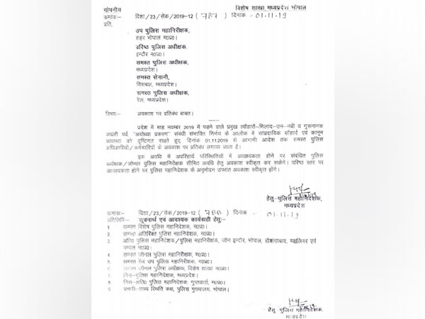 Madhya Pradesh police has imposed restrictions on the leaves of all police personnel starting from November 1