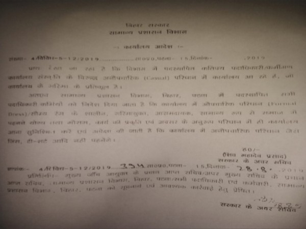 GAD Bihar Secretariat bars employees from wearing Jeans and T-shirts 