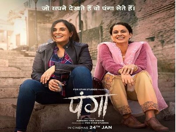 New poster of the upcoming sports drama 'Panga' (Image courtesy: Instagram)