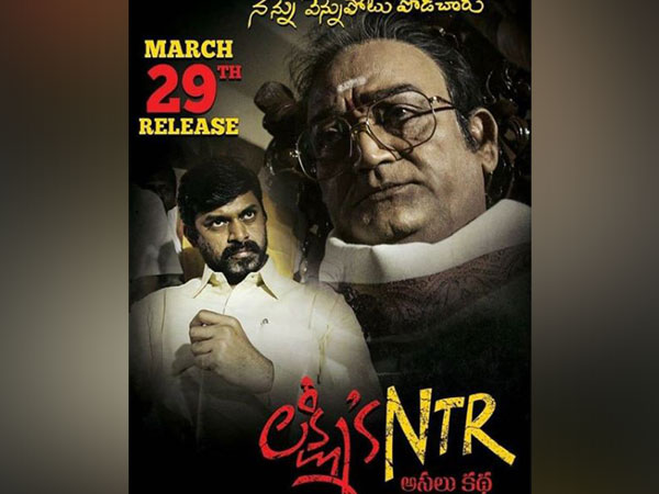 'Lakshmi's NTR' poster, Image courtesy: Instagram