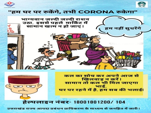 A poster published by Uttarakhand government on coronavirus. [Photo/ANI]