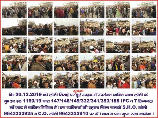 The photograph released by the Ghaziabad Police. 