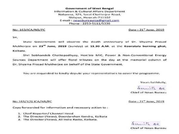 The press note issued by West Bengal government announcing to observe death anniversary of Shyama Prasad Mukherjee.