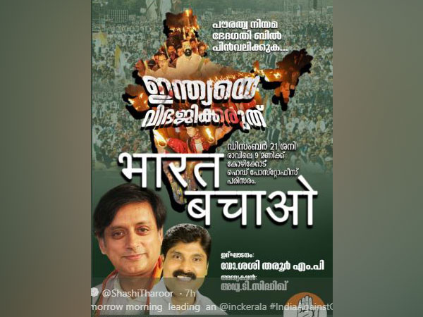 Congress leader Shashi Tharoor tweeted a 'distorted' map of India 