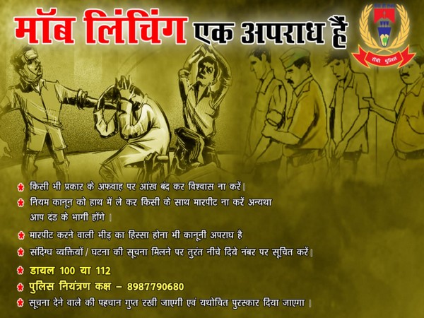 The poster released by Ranchi Police.