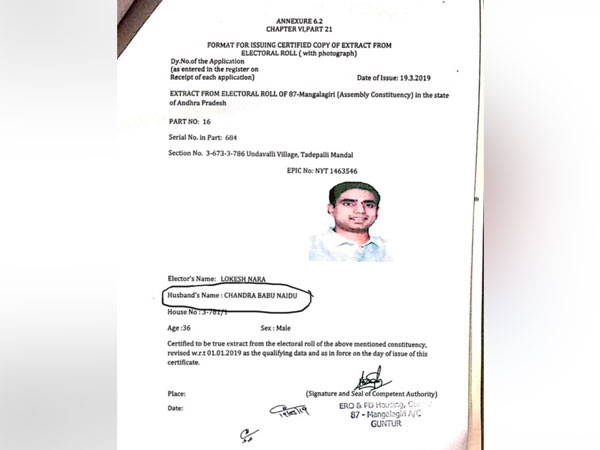 Affidavit mentions Chandrababu Naidu as Nara Lokesh's husband.